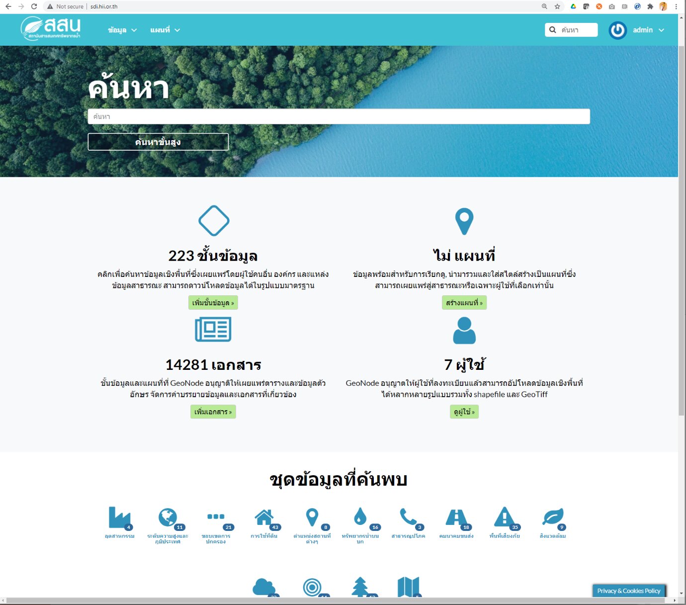 3D Terrain Data Integration & Geospatial Catalogue Upgrade