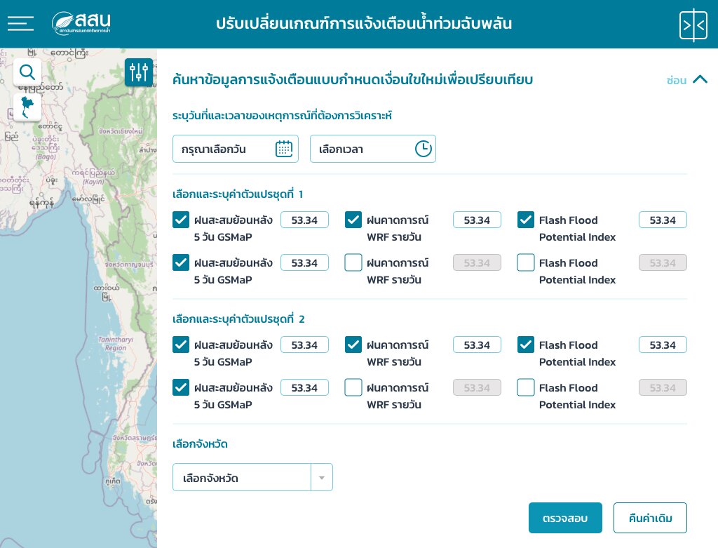 Urban Flood Forecast Visualization Platform – Phase 3