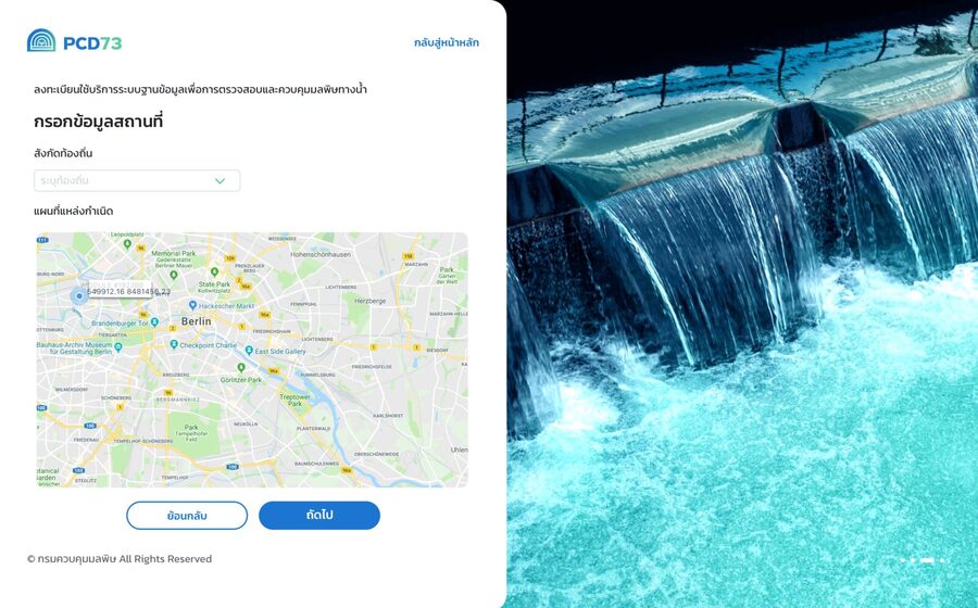 Wastewater Treatment Operator e-Licensing System (Section 73)